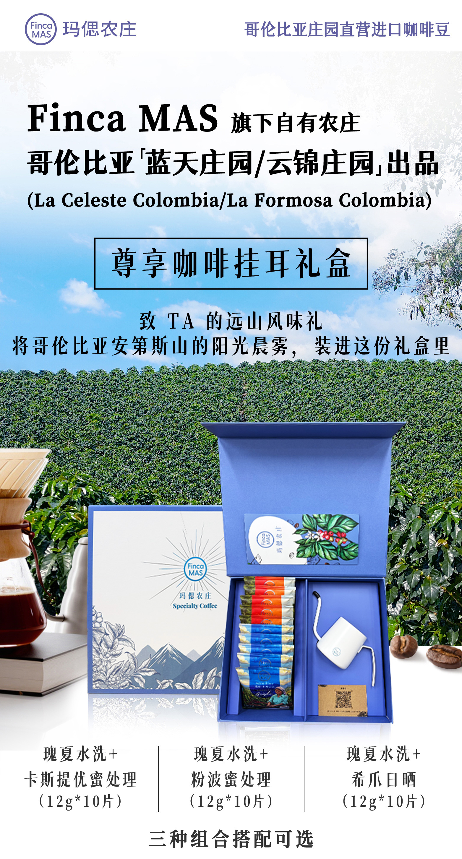 尊享咖啡挂耳礼盒_01